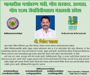 Message in Konkani